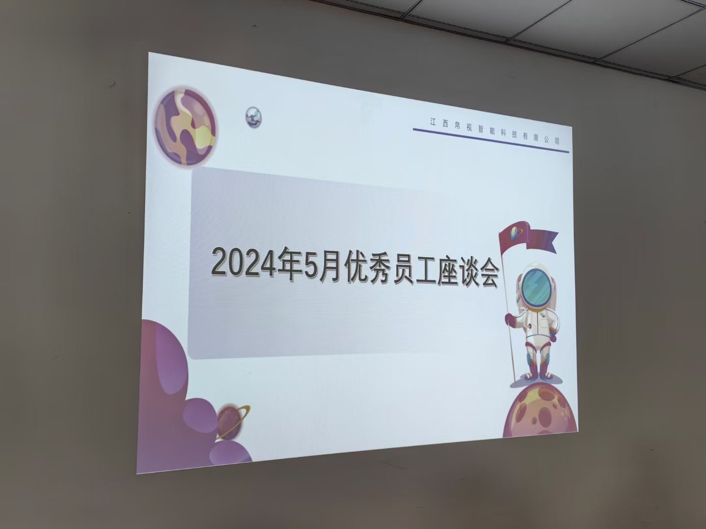 Майский симпозиум отличников