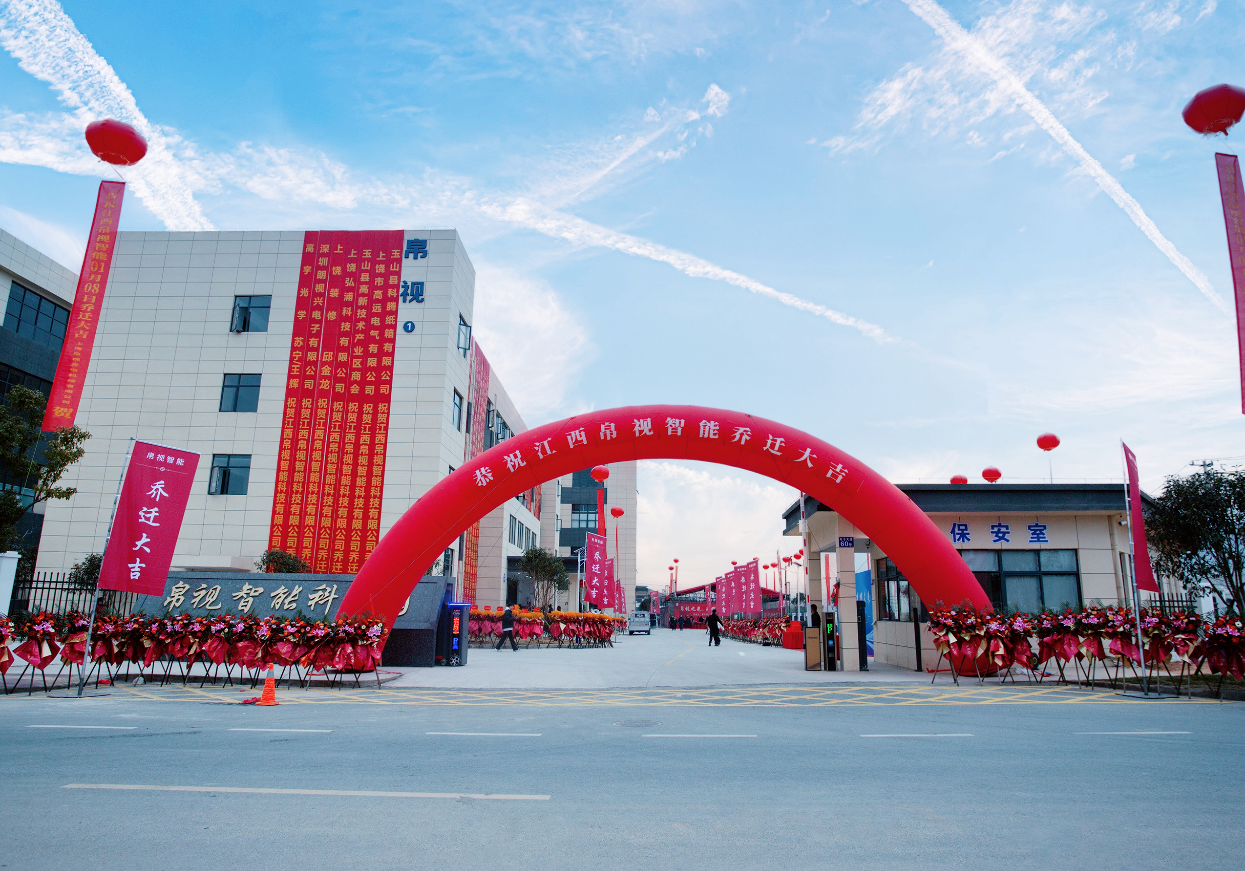 Парк интеллектуальных технологий Boshi торжественно возник и открылся, открывая Новый год вместе с партнерами и сотрудниками.