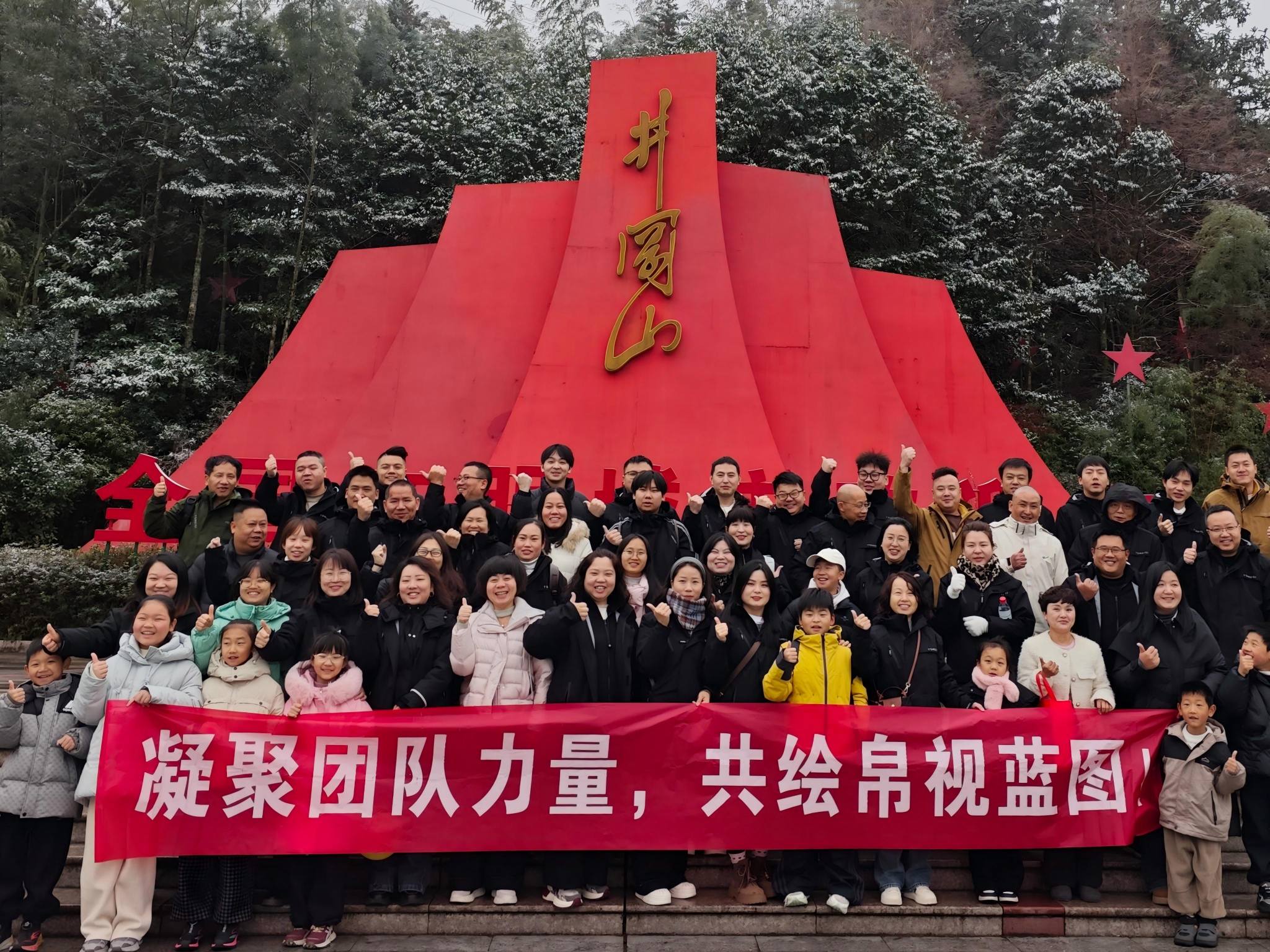 Создание красной души и объединение для нового путешествия