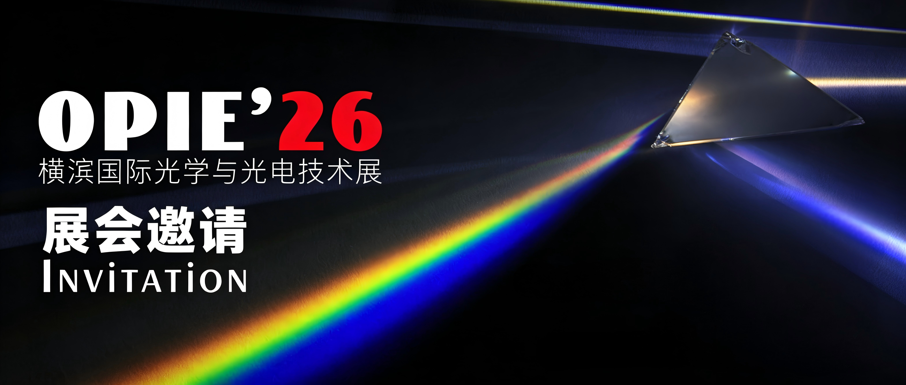 Приглашение на выставку от Boshi Optics: Japan OPIE'26