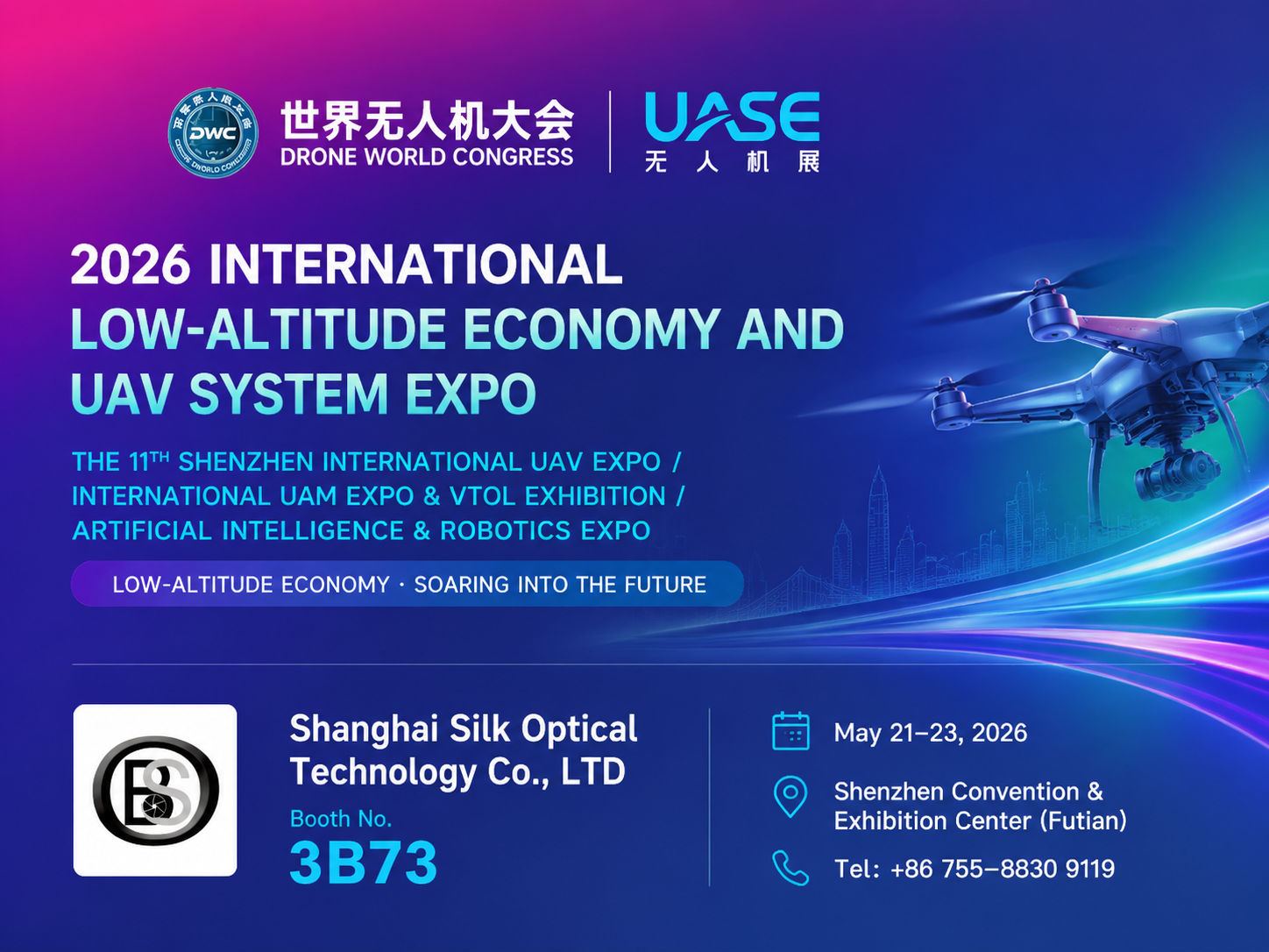 Увидимся на выставке UASE 2026 丨 Shanghai Silk Optical Technology Co., LTD.